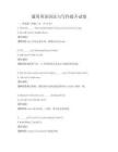 通用英語語法與寫作提升試卷