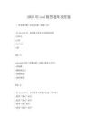 2025年cad简答题库及答案