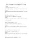 2025年高校輔導(dǎo)員隊伍建設(shè)考試及答案