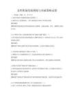 女性职场发展困境与突破策略试卷