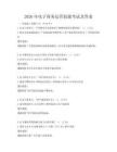 2026年電子商務運營技能考試及答案