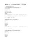 我國電子商務行業發展趨勢解析考試及答案
