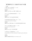 通用编程语言C++实践应用2025年试题