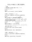 全国青少年编程入门教程试题解析