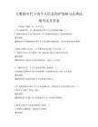 大数据时代下的个人信息保护策略与法律法规考试及答案