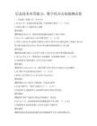 信息技术应用能力：数字化办公技能测试卷