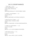 2025年計算機硬件基礎測試卷