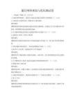 通信网络规划与优化测试卷