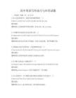 高中英語寫作技巧與應用試題