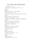 2025年建筑工程施工图纸识读试题
