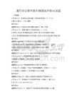 通用辦公軟件操作技能提升指南試題