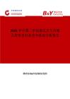 2025年中国二手铰接式叉车市场占有率及行业竞争格局分析报告