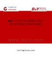 2025年中国手扶式微耕机市场占有率及行业竞争格局分析报告