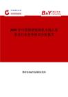 2025年中国热熔焊接机市场占有率及行业竞争格局分析报告