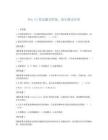 Web UI笔试题及答案：设计模式应用