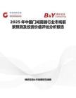 2025年中国门减震器行业市场前景预测及投资价值评估分析报告