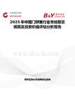 2025年中國門彈簧行業市場前景預測及投資價值評估分析報告