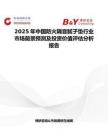 2025年中國防火隔音膩子墊行業市場前景預測及投資價值評估分析報告