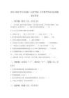 2025-2026学年青岛版（五四学制）小学数学毕业考前预测卷及答案