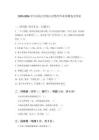 2025-2026學年西南大學版小學數學畢業預測卷及答案