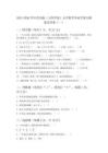 2025-2026学年青岛版（五四学制）小学数学毕业学情自测卷及答案（二套）