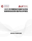 2025年中国防臭方地漏行业市场前景预测及投资价值评估分析报告