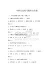 中职信息机考题库及答案