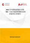 2025年中國集成駕駛臺系統(tǒng) （IBS）行業(yè)市場前景預(yù)測及投資價值評估分析報告