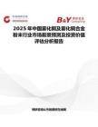 2025年中國霧化銅及霧化銅合金粉末行業市場前景預測及投資價值評估分析報告