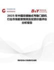 2025年中國非接觸式考勤門禁機行業市場前景預測及投資價值評估分析報告