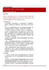 6月信用债策略月报：利差压缩下半场，票息仍可配置