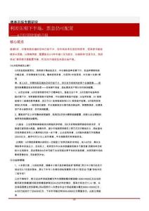 6月信用債策略月報：利差壓縮下半場，票息仍可配置