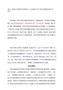 触觉之脉· 柔性传感线束—万点触觉信号汇聚与传输的“神 经总线”