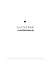 室內(nèi)空氣質(zhì)量標(biāo)準(zhǔn)