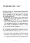 国际宏观-海外市场-当高拥挤遇上流动性“逆风”-