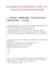 2025福建厦门集美市政集团有限公司招聘工作人员延长笔试历年参考题库附带答案详解