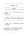 2025年关务水平测试(关务基础知识)历年参考题库含答案详解(5卷版)
