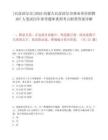 [巴彥淖爾市]2025內蒙古巴彥淖爾市事業單位招聘487人筆試歷年參考題庫典型考點附帶答案詳解
