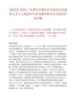 [德慶縣]2025廣東肇慶市德慶縣引進高層次緊缺人才8人筆試歷年參考題庫典型考點附帶答案詳解