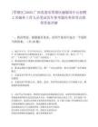 [覃塘區]2025廣西貴港市覃塘區融媒體中心招聘2名編外工作人員筆試歷年參考題庫典型考點附帶答案詳解