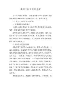 學習文科的方法分析