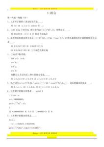 山東大學(xué)軟件工程碩士春季入學(xué)考試,軟件工程基礎(chǔ)試題一