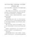 2025年关务水平测试(关务基本技能)历年参考题库含答案详解(5卷题)
