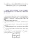 [左權縣]2025山西左權縣政府系統事業單位招聘35人筆試歷年參考題庫典型考點附帶答案詳解