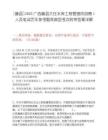 [藤縣]2025廣西藤縣大任水庫工程管理所招聘1人及筆試歷年參考題庫典型考點附帶答案詳解