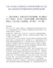 [龍口市]2025山東煙臺龍口市事業單位招聘158人信息匯總筆試歷年參考題庫典型考點附帶答案詳解