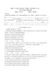 天津市静海区第一中学2025-2026学年高一下学期6月阶段检测试题 政治含答案