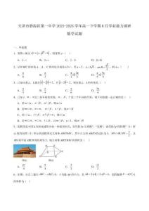 天津市静海区第一中学2025-2026学年高一下学期6月阶段检测试题 数学 含解析
