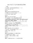 2026年电气工程自动化考试及答案