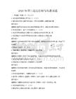 2026年项目进度控制与沟通试题